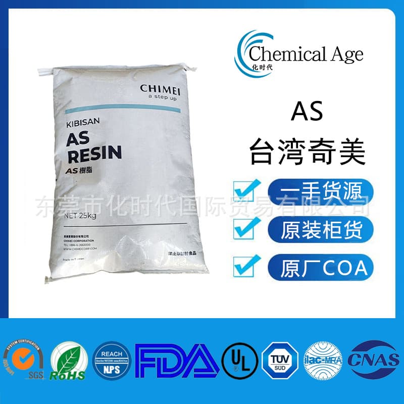 AS Taiwan Chi Mei PN-117HL150FG High Strength Chemical-Resistant Toughened Grade Food Grade AS Plastic Granules