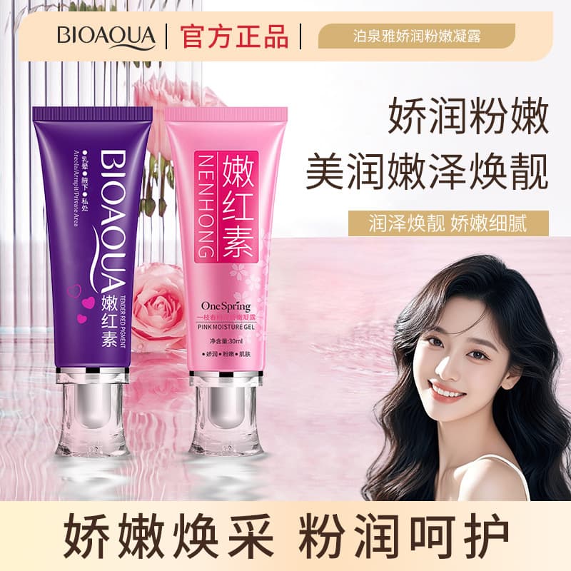 BIOAQUA Lip and Areola Redness Gel, Sexual Care and Nourishing Essence for Women, Chinese Wholesale