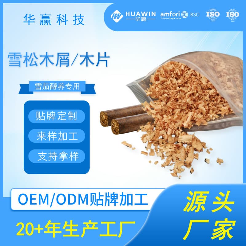 Cedar Wood Chips and Shavings for Cigar Aging, Moth Prevention, Oil Maintenance, Cigar Box Layering