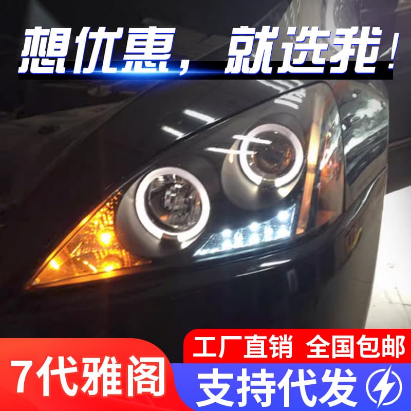 Suitable for 03-07 Honda 7th generation Accord headlight assembly modified angel eye LED lens xenon headlights