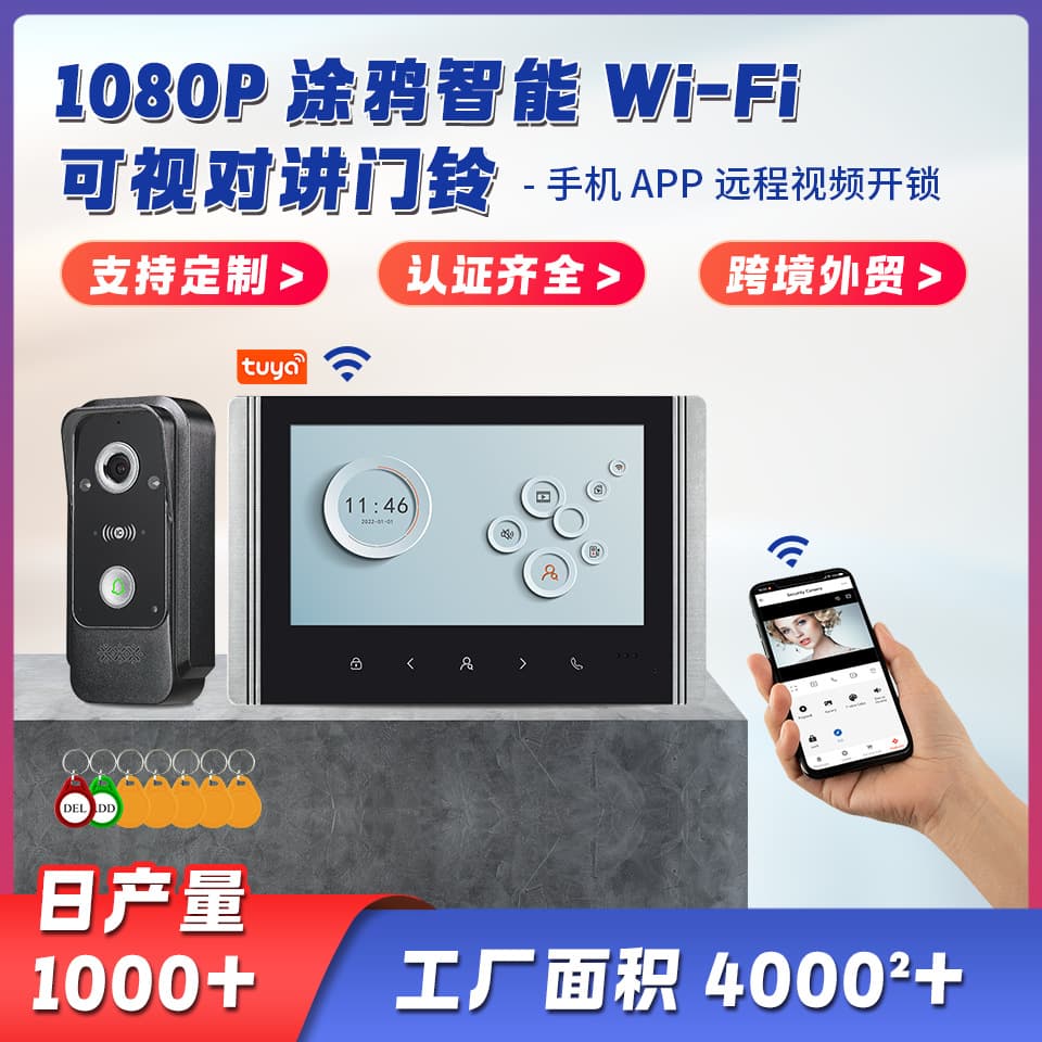 Cross-border Hot Seller 7-inch 1080P HD Video Intercom with Screen, Tuya WiFi, Mobile APP Remote Unlock