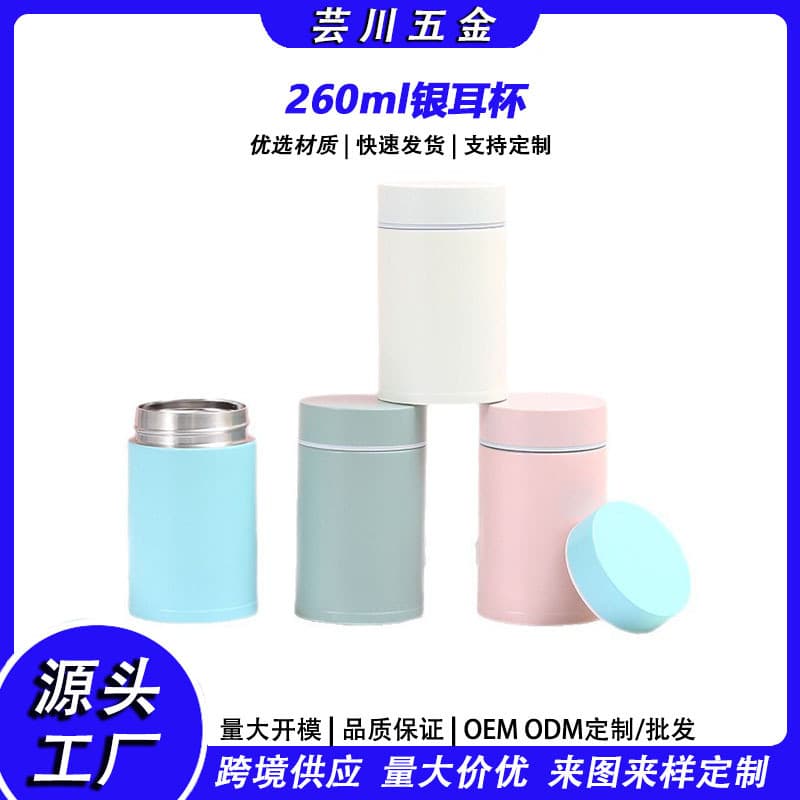 304 Stainless Steel Silver Ear Mug, Simple 260ml, Insulated Food Cup, Portable Bird's Nest Cup, Straight Body, Mini Pocket Cup