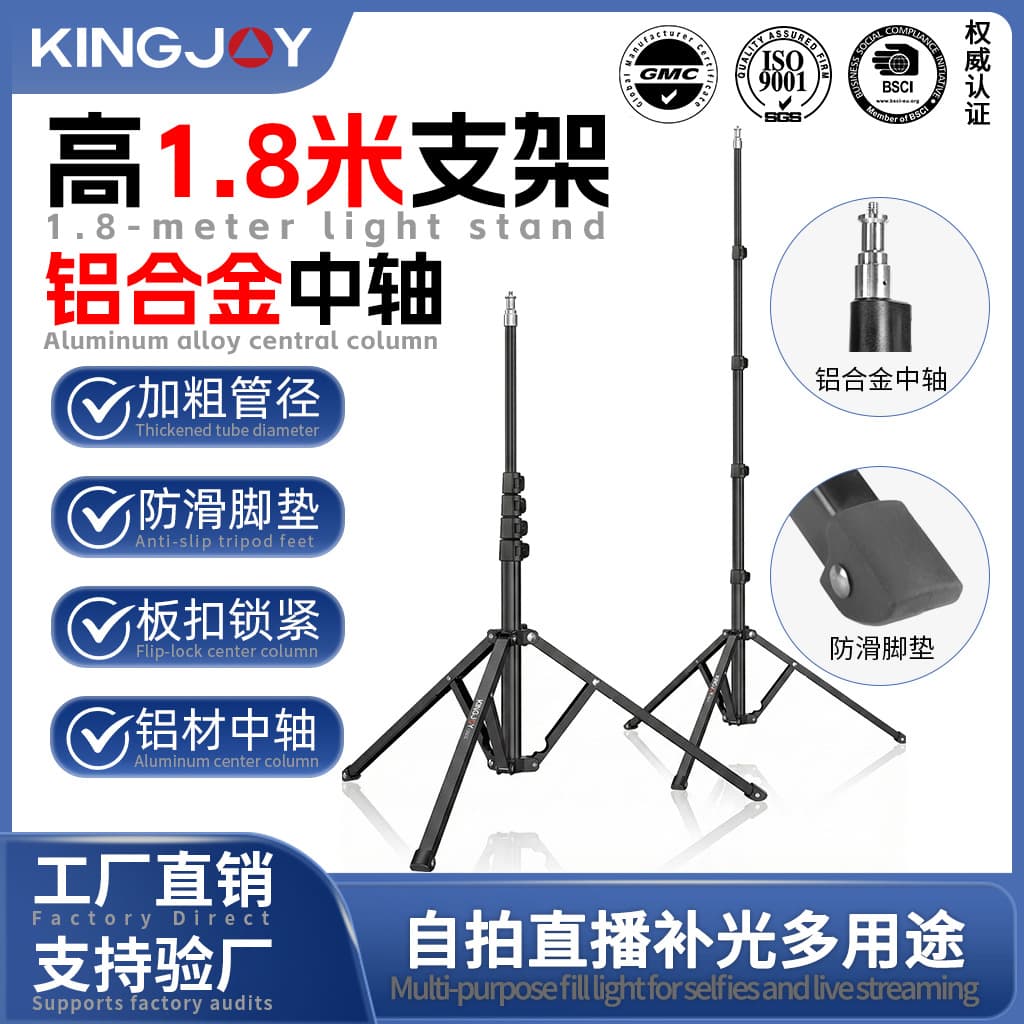KINGJOY FL Series Photography Tripod, Phone Live Stream Light Stand, Portable Aluminum Alloy Tripod