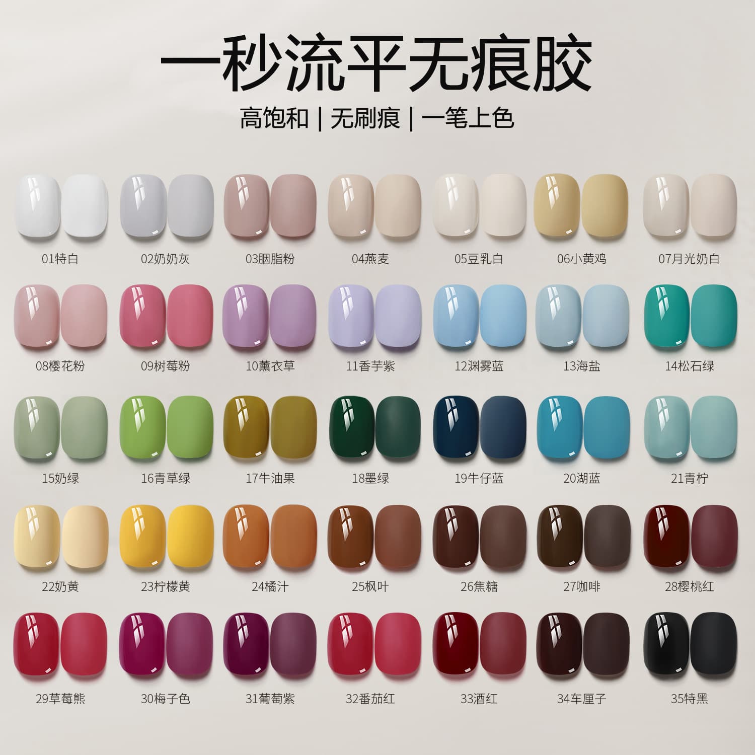 Ennishi One-Second Self-Leveling Gel Polish 2026 New Trending High Saturation Black White Yogurt White Nail Gel