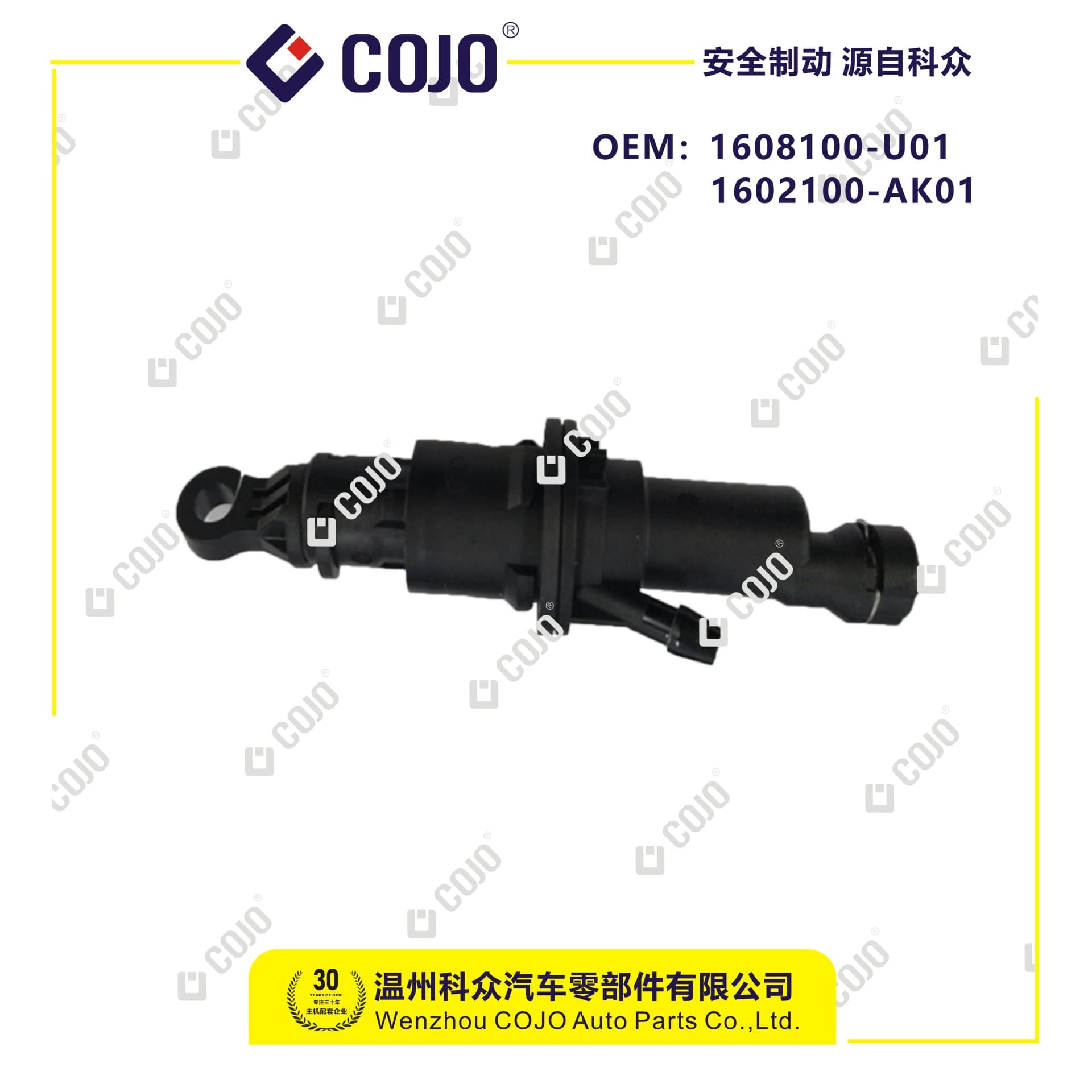 1608100-U01 1602100-AK01 clutch master cylinder fits Changan CS35/Yidong/Oushang CX
