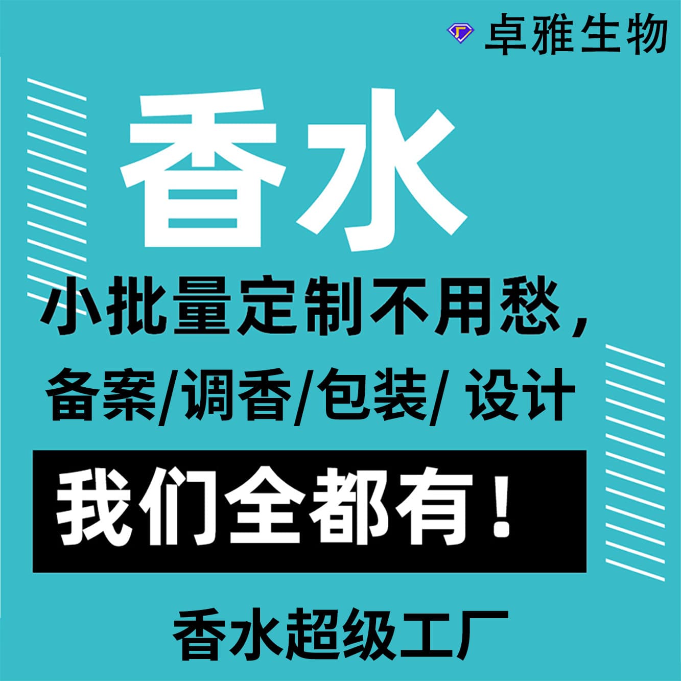 OEM/ODM Custom Processing Cross-border Bestseller Men's and Women's Perfume Export Spray Fragrance Source Factory