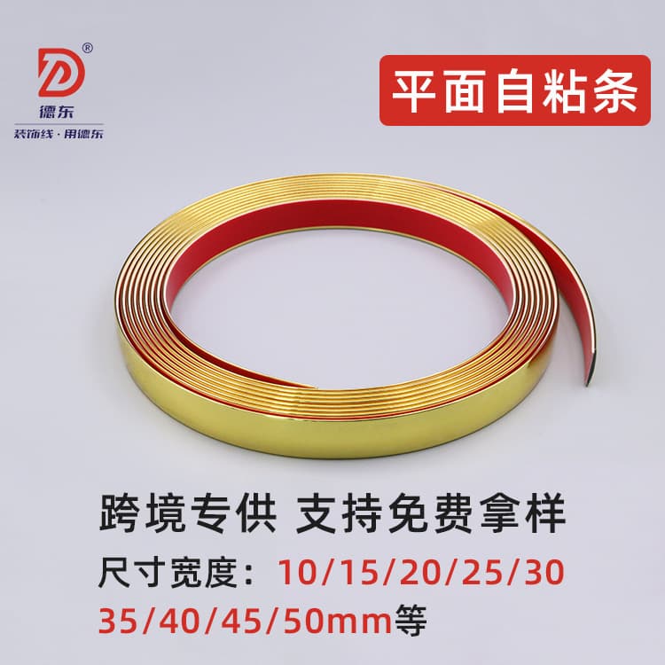 Export Quality Furniture Decorative Edge Banding Anti-Scratch with Adhesive 30mm Wide Gold Self-Adhesive Decorative Strip