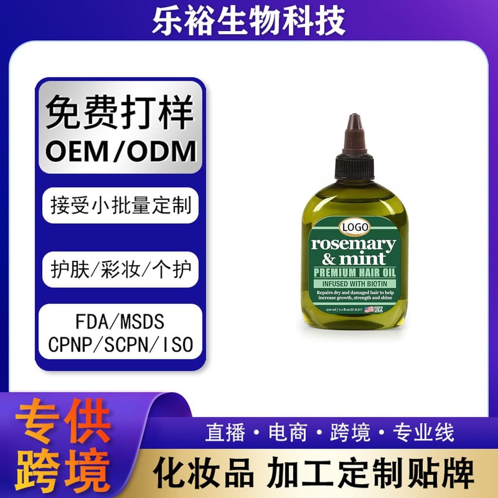 Custom TK Hair Oil from Source Factory, Shein Hair Oil, TEMU Premium Hair Oil, Amazon Cross-Border Best Seller