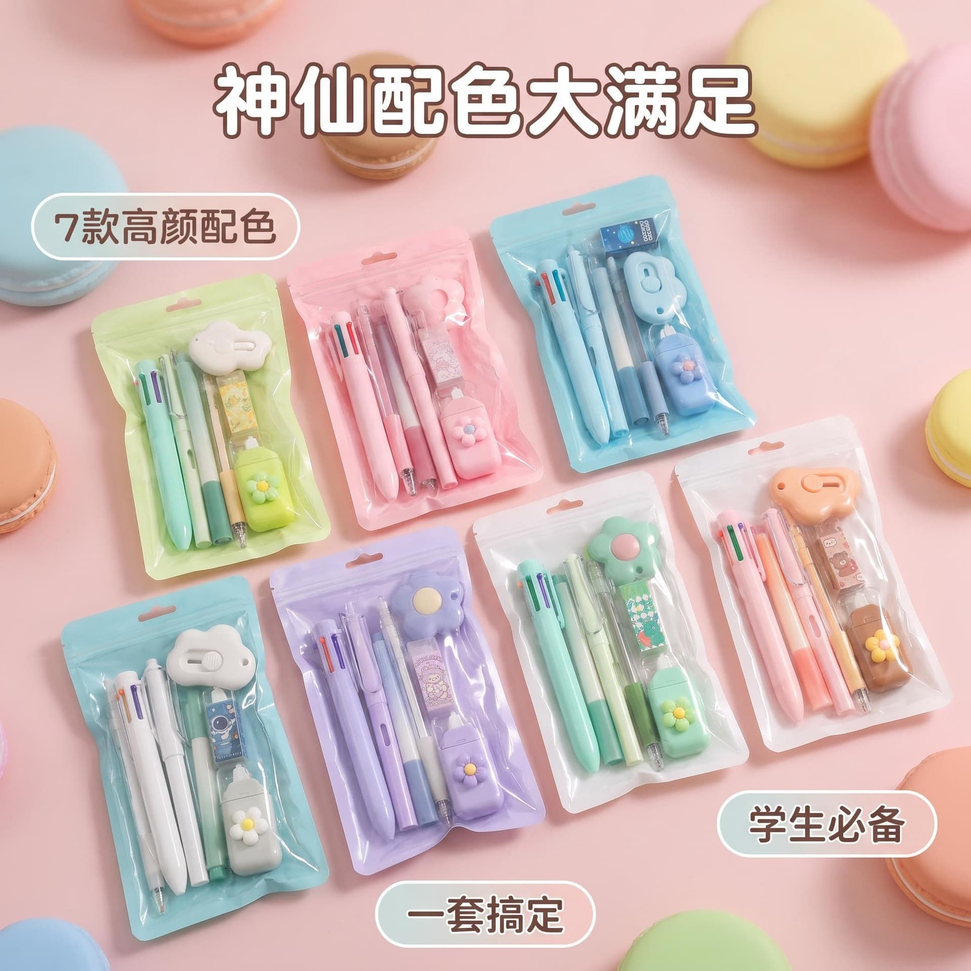 Puff Cloud Stationery Set 7-piece Gift Pack Good-looking Student Graduation Gift Stationery Companion Gift