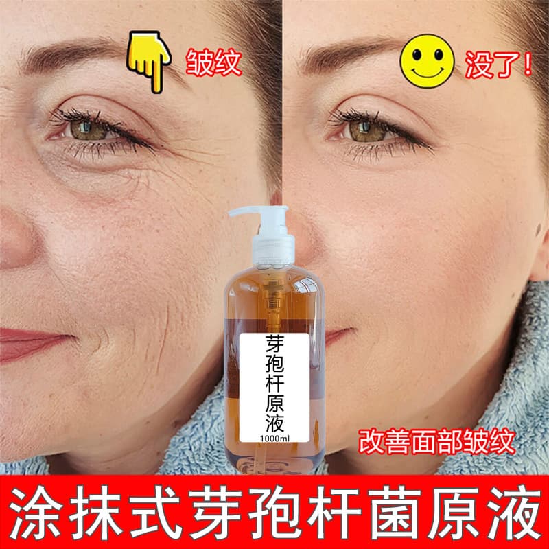 Bacillus Extract Serum with Hexapeptide for Facial Wrinkles, Crow's Feet, Nasolabial Folds, Lifting and Firming Concentrate