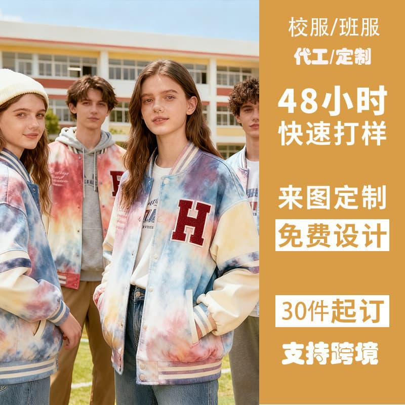 (11.17 Jiqi Design) Class Uniform Style Baseball Padded Jacket Men Letter Embroidery Color-Block Couple Thick Outer