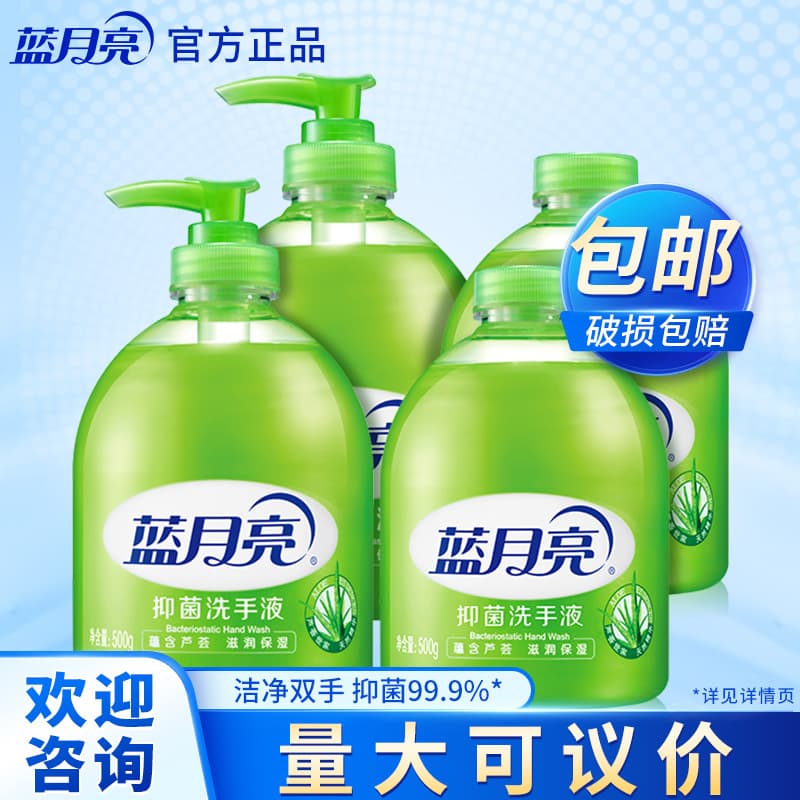 Blue Moon Aloe Vera Antibacterial Hand Sanitizer, 500g bottles * 4 refills, 99.9% cleaning and antibacterial rate, authentic product.