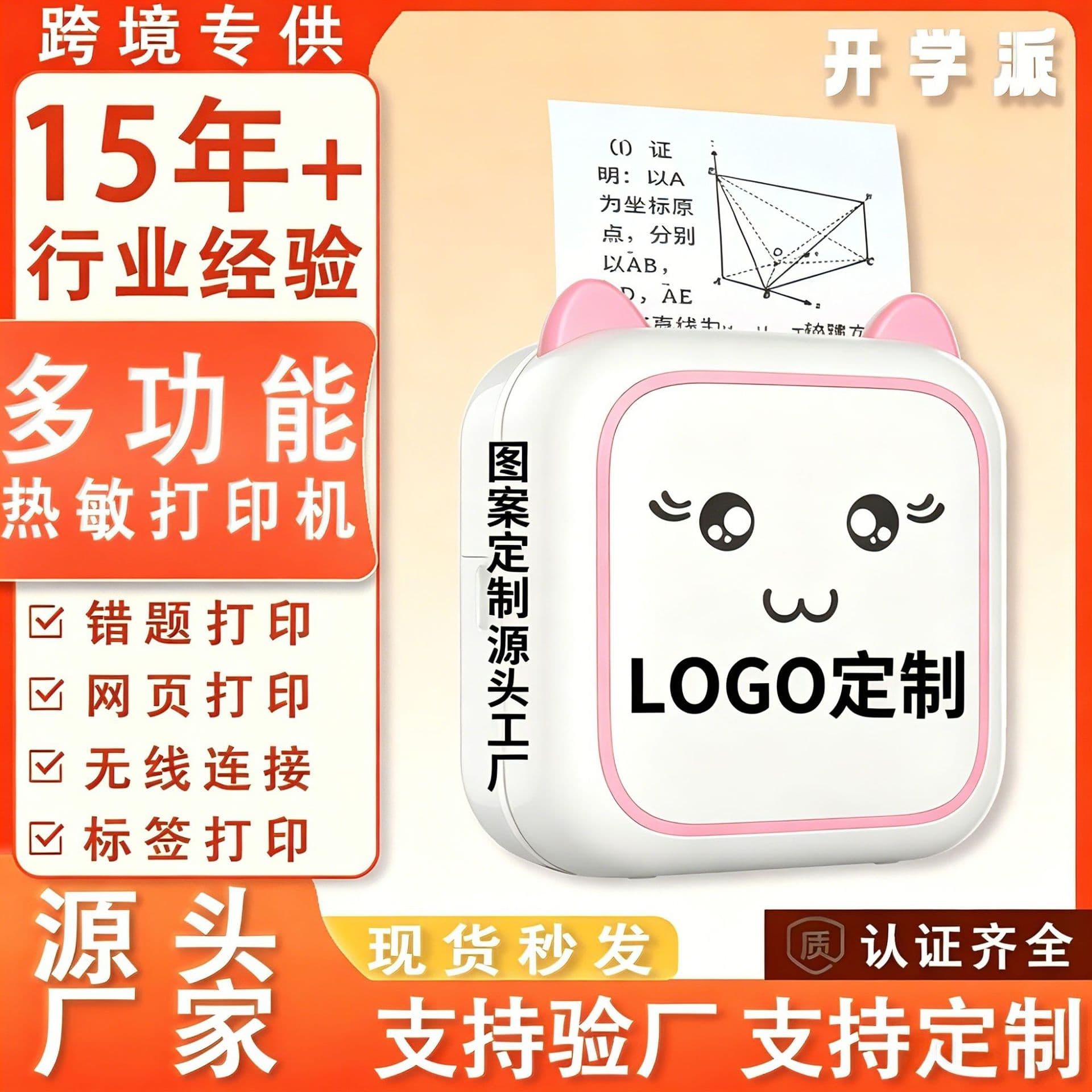 Portable Bluetooth Label Printer for Mobile Phone Photo Notes Thermodynamic Paper Small Home Use Printer Handy Mini Printer