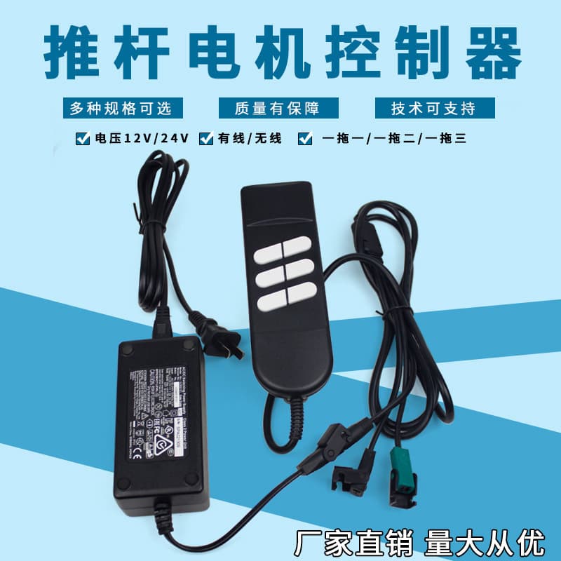 Electric actuator synchronous motor synchronous controller 24V/220V wired wireless remote control, drag one, two, or three