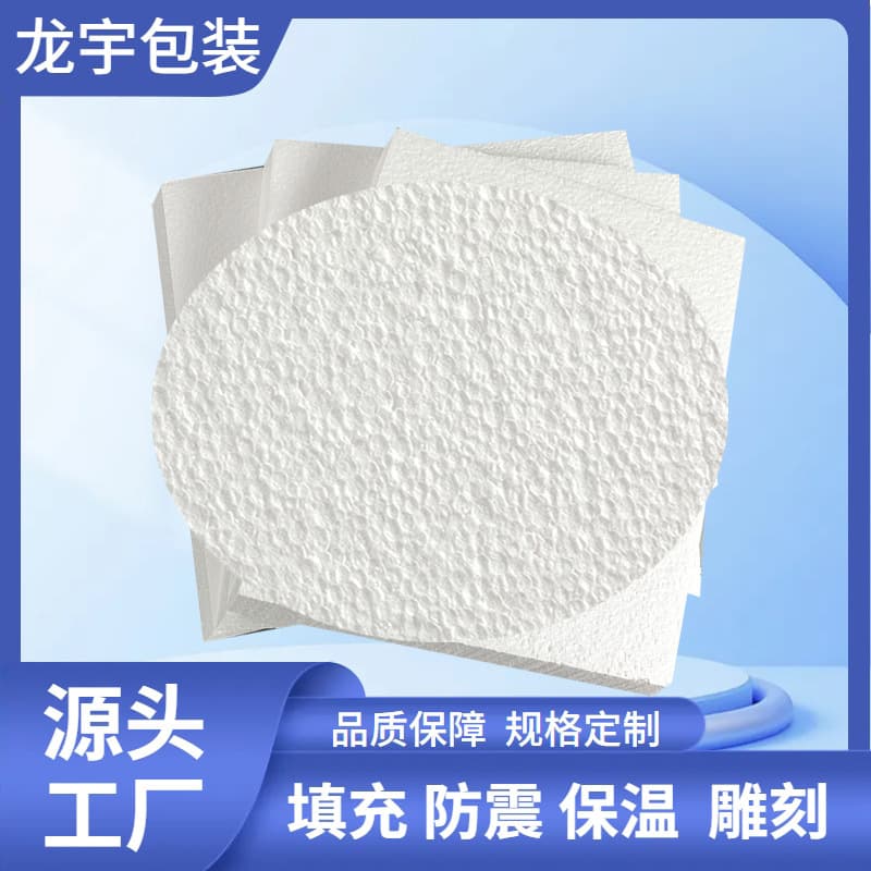 EPS high-density foam board source factory, white carving photography reflective logistics express box packing pads