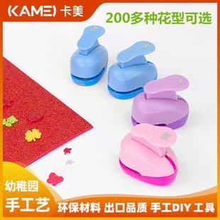 Kamei Factory Wholesale Paper Punch, Custom Handheld Kids Scissor-Cut Educational Toy, Paper Hole Puncher