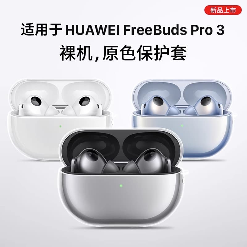 New 6i Earphone Case for Freebuds 4/5/5i Transparent TPU Soft Shell SE2/Pro3/Clip Earphone Cover