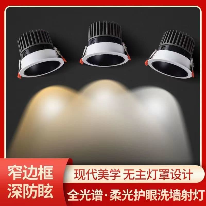 Blue light hill spotlight, living room home recessed downlight, LED ambient light, bedroom new style, eye protection.