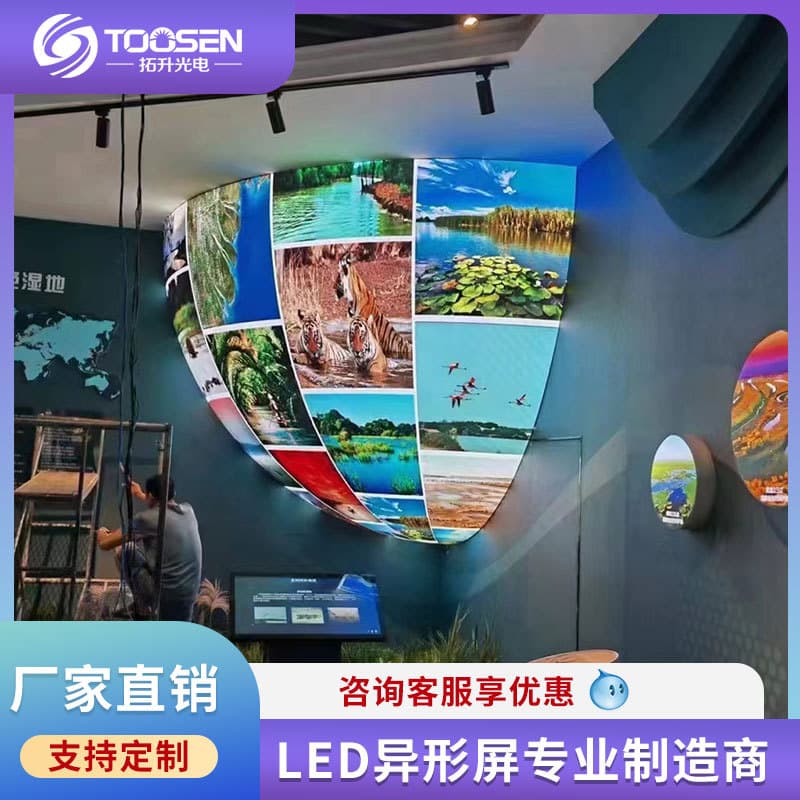 Custom Full-color Round, Arc, Bendable Electronic Soft Screen, LED Display Irregular Flexible Screen, Transparent Screen for Storefronts