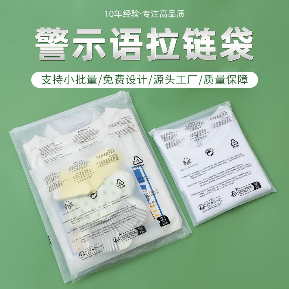 PE frosted transparent zipper bag with warning label, thickened clothing packaging self-sealing bag, general sealing packaging bag wholesale.
