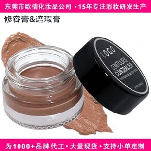 Cross-border trade custom no-logo concealer cream concealer