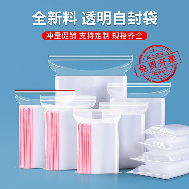 Large Transparent Food Sealing Plastic Self-sealing Bag Clothing Packaging Bag Customized Plastic Sealing