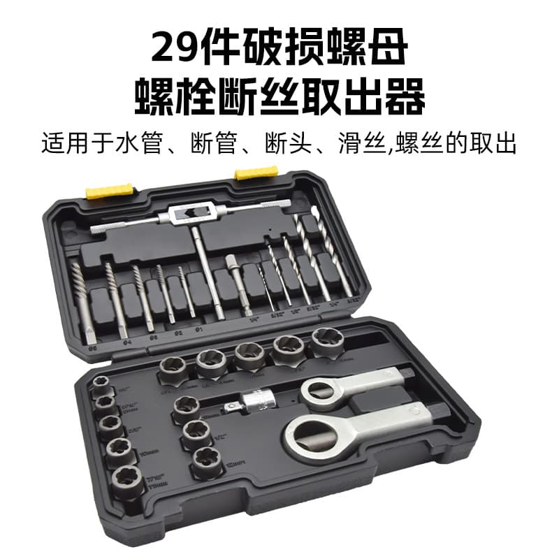 26-Piece Nut Extractor Socket Set, Electric Socket Head for Hex Screws, Hand Drill Kit