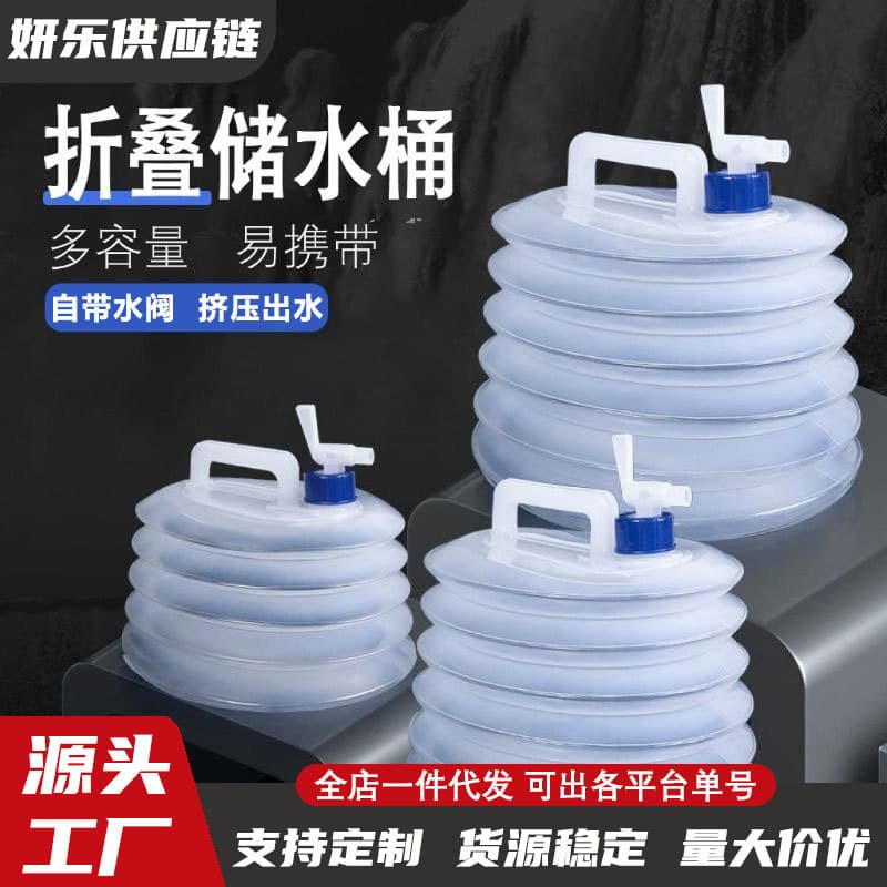 Outdoor Multi-functional Retractable Folding Water Storage Bucket, Food-Grade Large Capacity with Tap Press-Type Bucket Wholesale