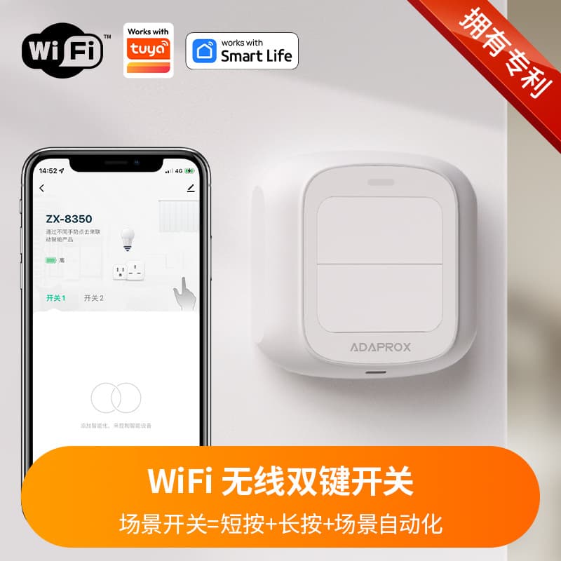 Graffiti Wireless WiFi Dual-Button Switch Remote Control Switch Home Bedside Wiring-Free Dual-Control Switch Customizable Buttons