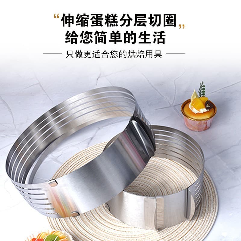 6-8inch 9-12inch Adjustable Layered Telescopic Slice Round Cake Mold Slicer Baking Tool