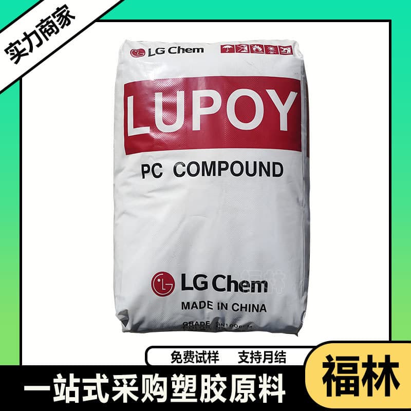 PC Korea LG Chem 1201-10 1201-15 1201-22 Polycarbonate plastic raw material particles