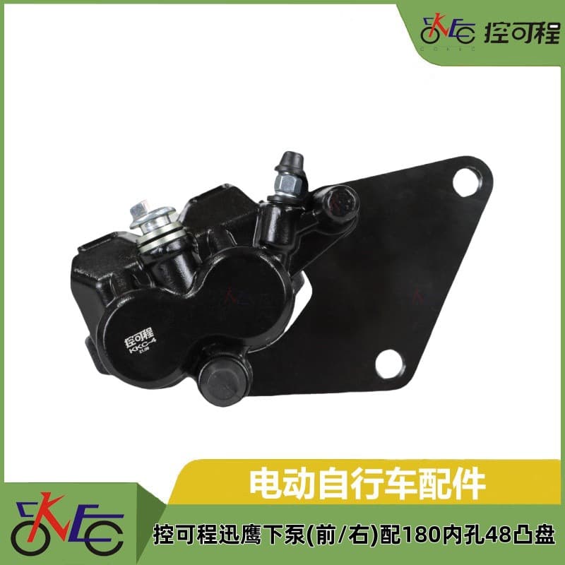 Programmable Rapid Eagle Lower Pump (Front/Right) with 180 Inner Hole 48 Convex Disc Electric Vehicle Disc Brake Lower Pump Brake Pump