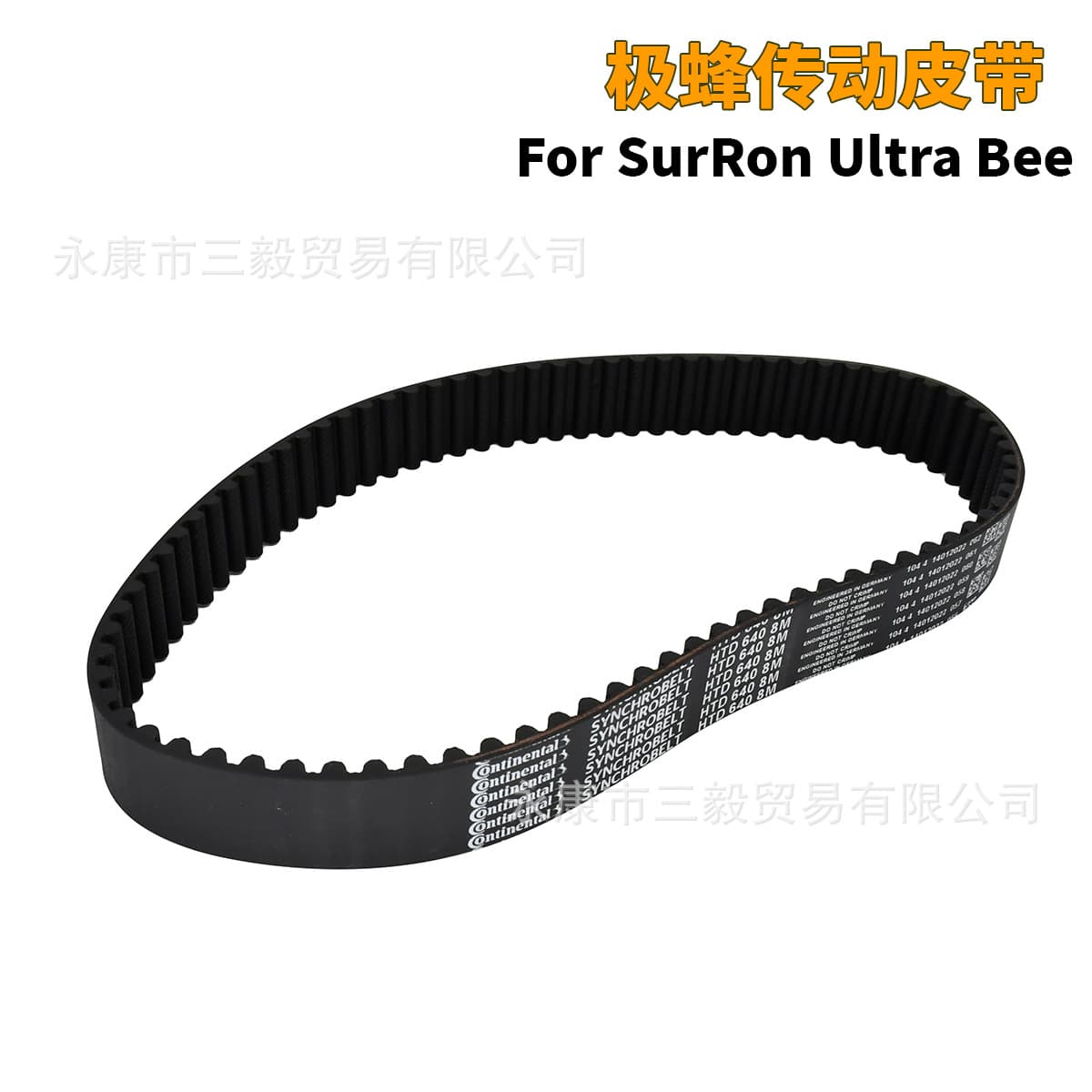Compatible with SurRon Ultra Bee Electric Motorcycle Drive Belt Upgrade Accessory Continental