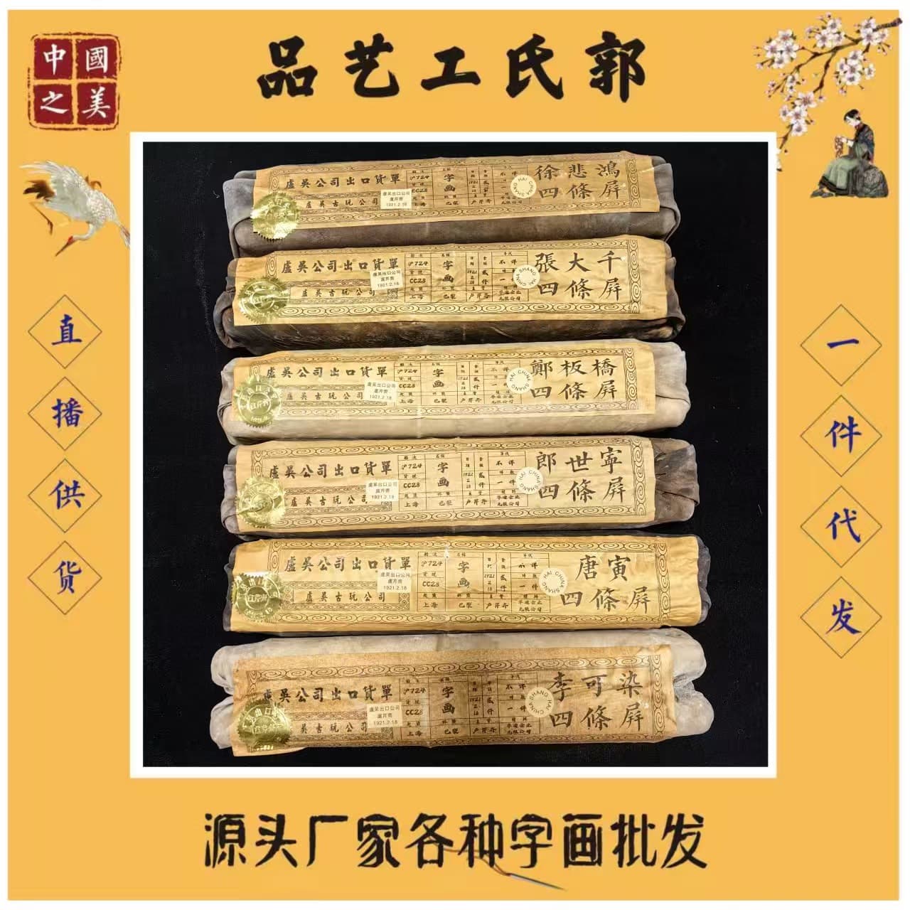 Antique calligraphy and painting, various celebrities, famous paintings, leather bags, treasures, sealed four-screen calligraphy and painting, famous calligraphy and painting, factory direct sales