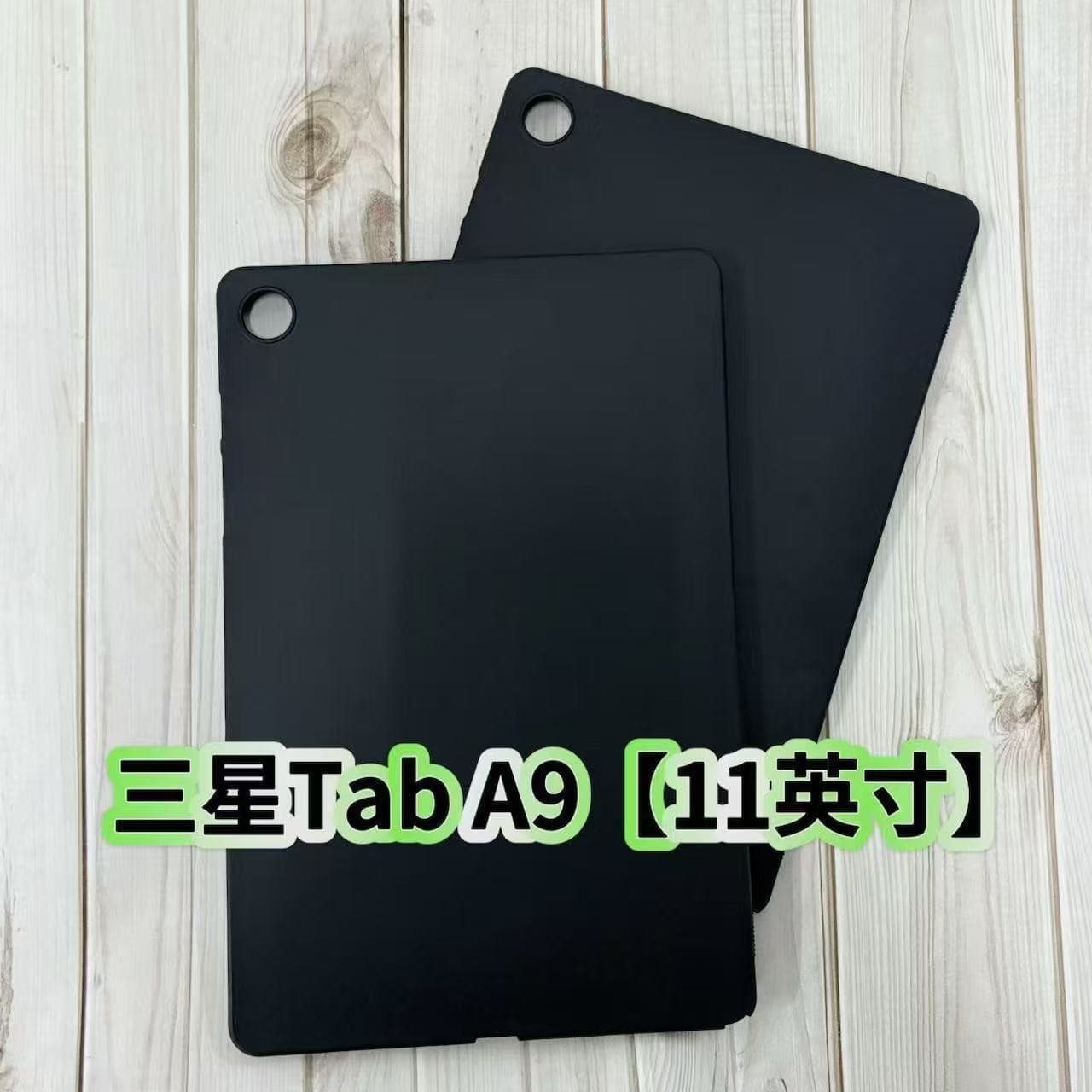 Suitable for Samsung TabA9+ tablet protective case 11 inches A9Plus silicone soft shell SM-X210 frosted anti-fall shell