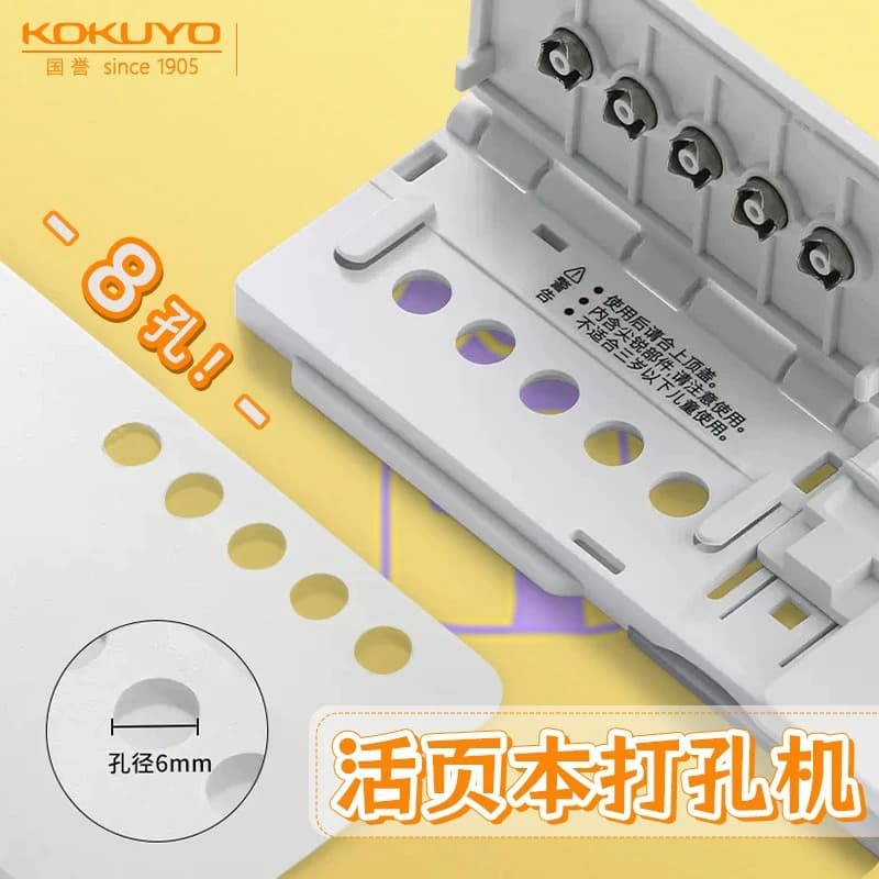 Japan kokuyo Campus 8-hole loose-leaf punch machine portable pressure hole punch loose-leaf paper