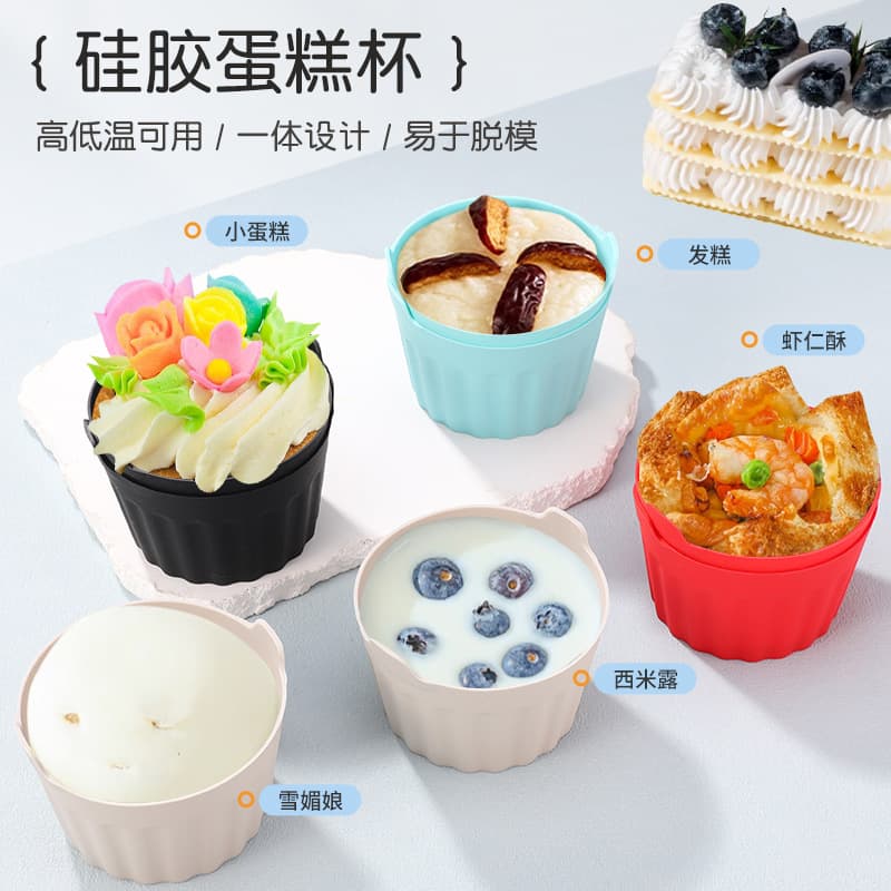 Kitchen Air Fryer Silicone Baking Cups Household Cake Baking Molds Baking Egg Tart Pudding Molds Factory Wholesale