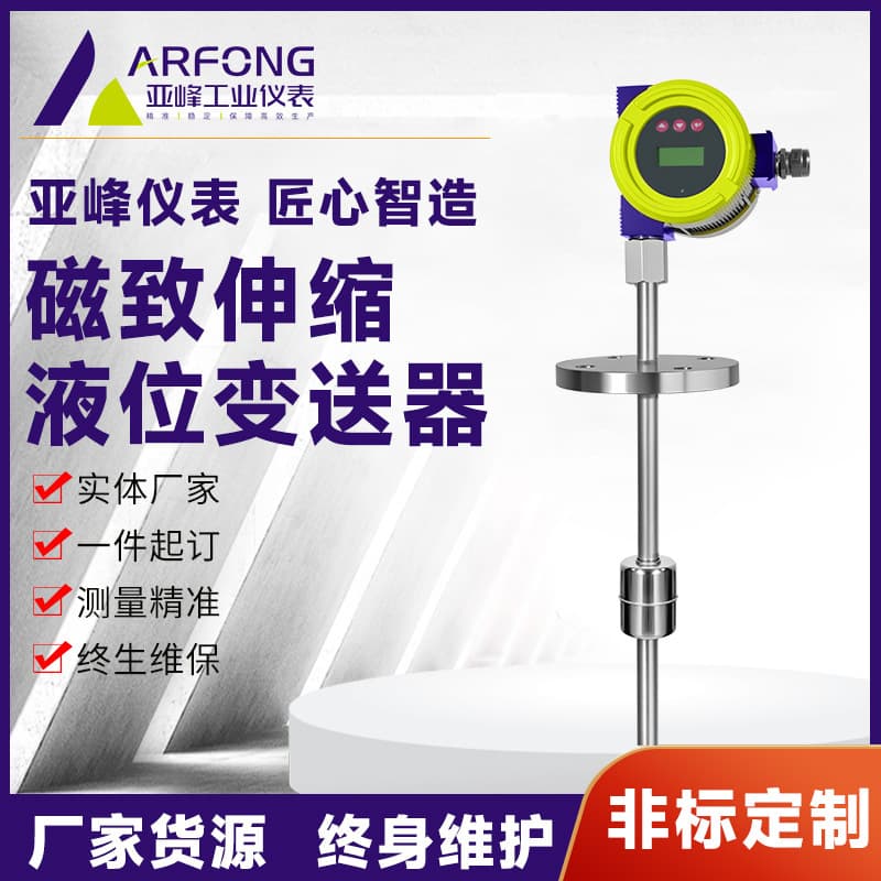 Magnetostrictive Level Transmitter Level Gauge Remote Transmitter 4~20mA High Precision Level Remote Transmission Manufacturer