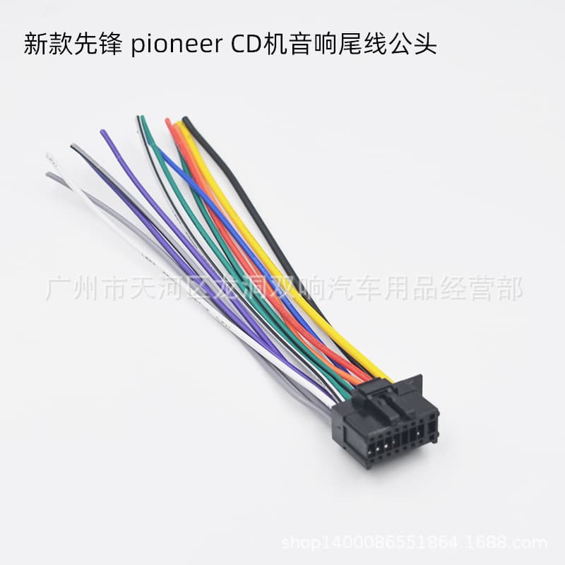 Power/Speaker Wiring Adapter for New Pioneer CD Player Car Stereo Modification