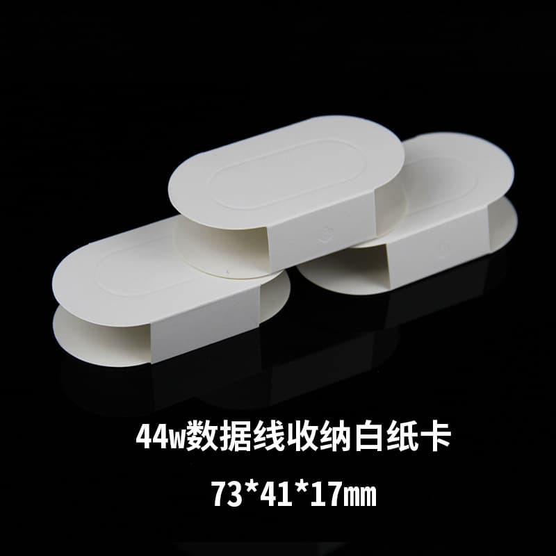 44W White Card Data Cable Strapping, Self-adhesive Earphone Cable Strapping, Universal White Card, Factory Direct Shipping