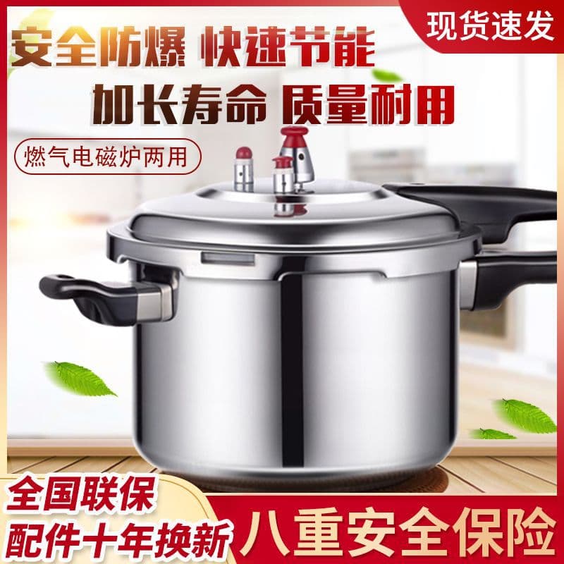 Food-Grade High-Pressure Pot, Compatible with Gas Stoves and Induction Cooktops, Universal Household Explosion-Proof Cookware, Cross-Border Factory