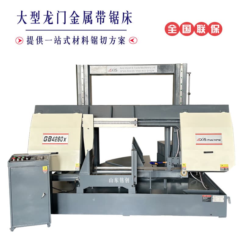 Large Horizontal Metal Band Saw GB4260 Angle Saw 0-45 Degree Multi-Angle Metal Cutting