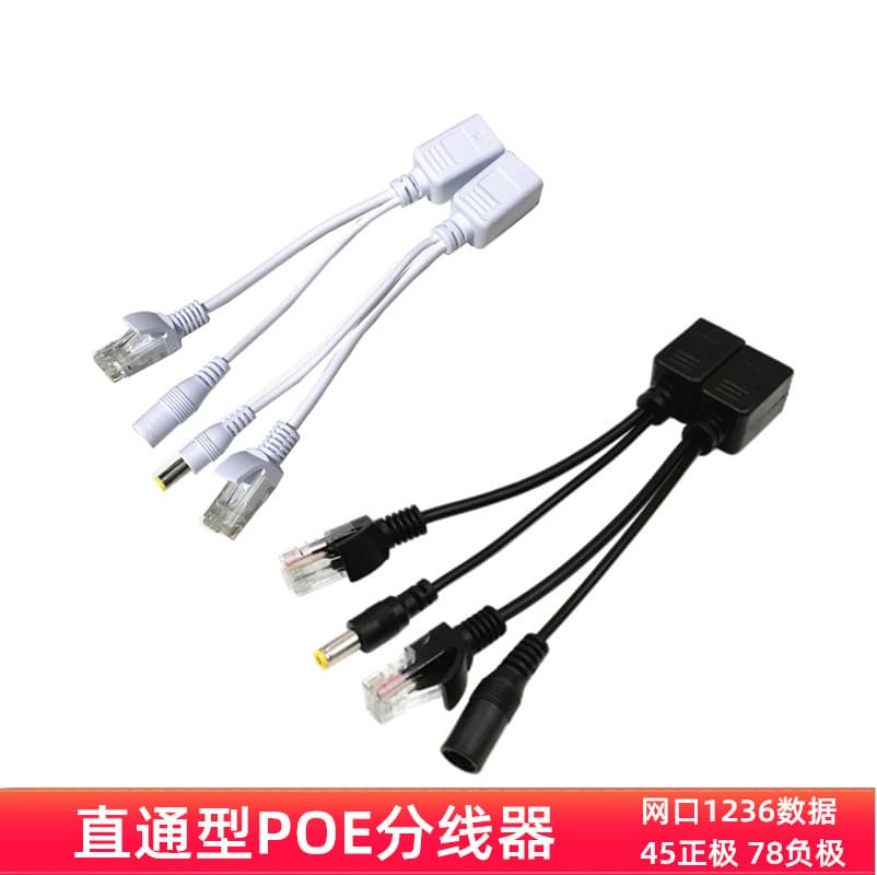 PoE Splitter 12V for Surveillance Network Equipment Power Supply PoE Module Pass-Through Connection Cable Splitter All-in-One