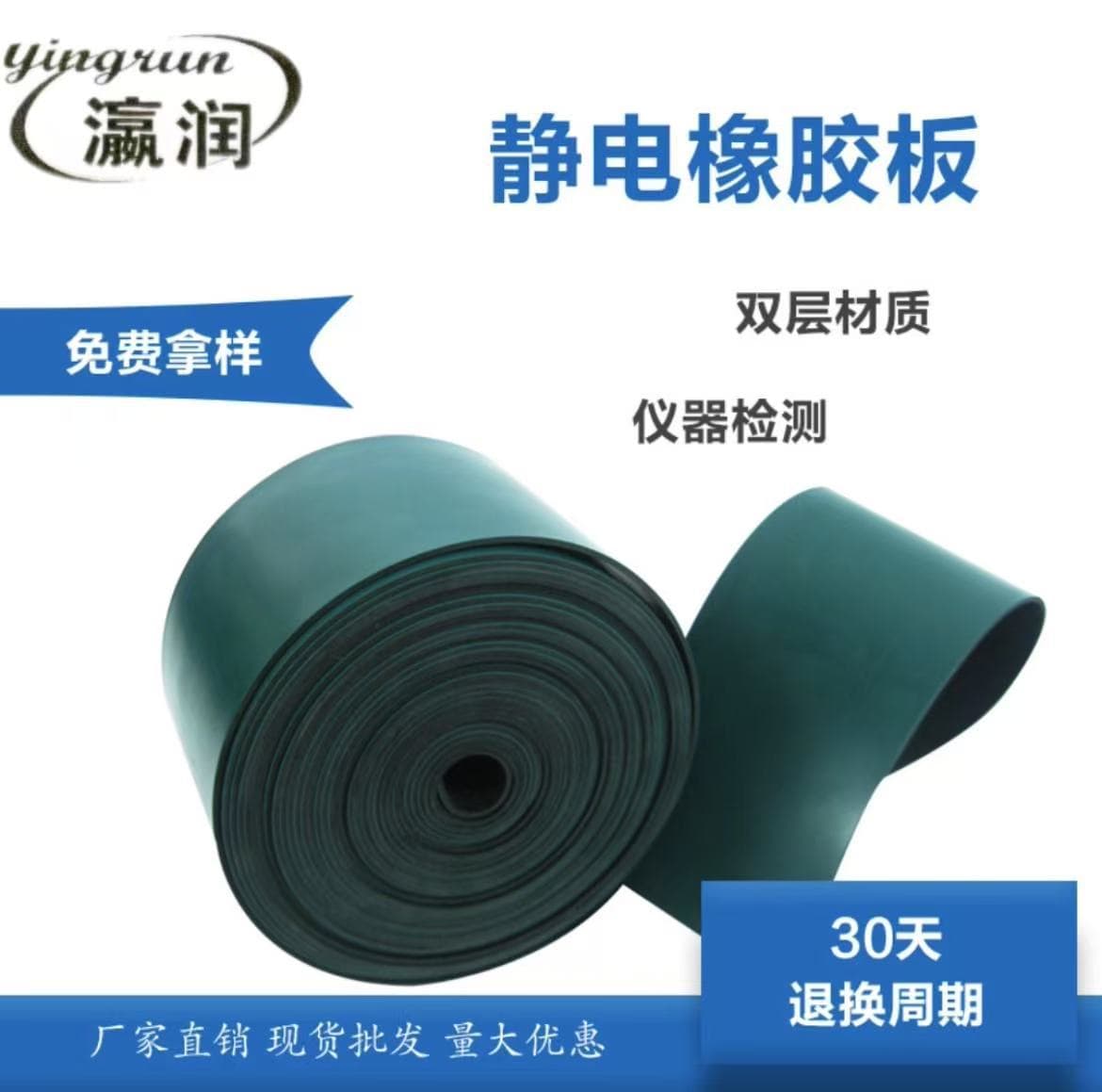 LJ anti-static rubber sheet double-sided static-resistant rubber green rubber mat workbench pad anti-static rubber sheet