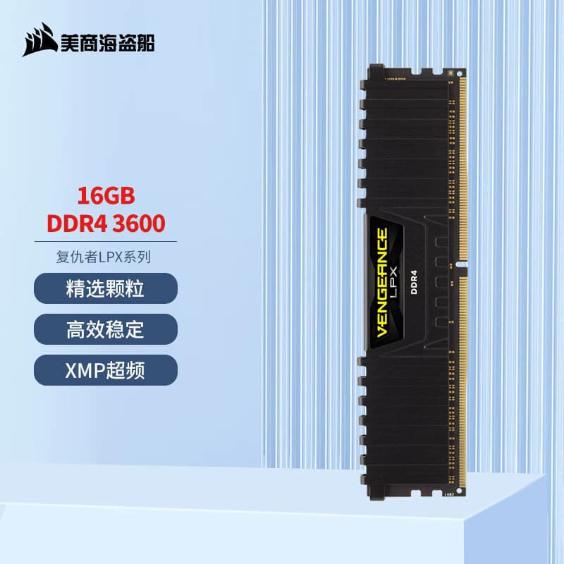 Corsair Avengers LPX DDR4 8G/16G 3600/3200 desktop computer memory module