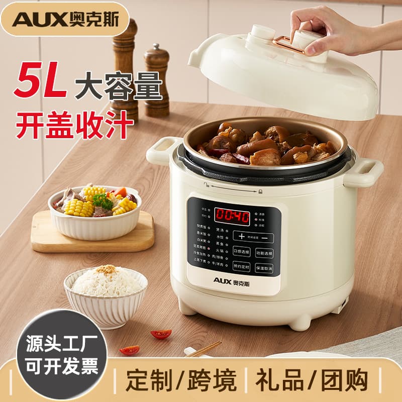 AUX Electric Pressure Cooker, Multifunctional Household Rice Cooker, 5L Large Capacity Non-stick Pressure Cooker Wholesale