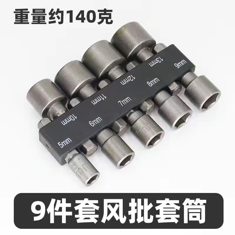 Factory Direct Wholesale 9-Piece Socket Set Hex Socket Non-Magnetic High Hardness Air Impact Bits