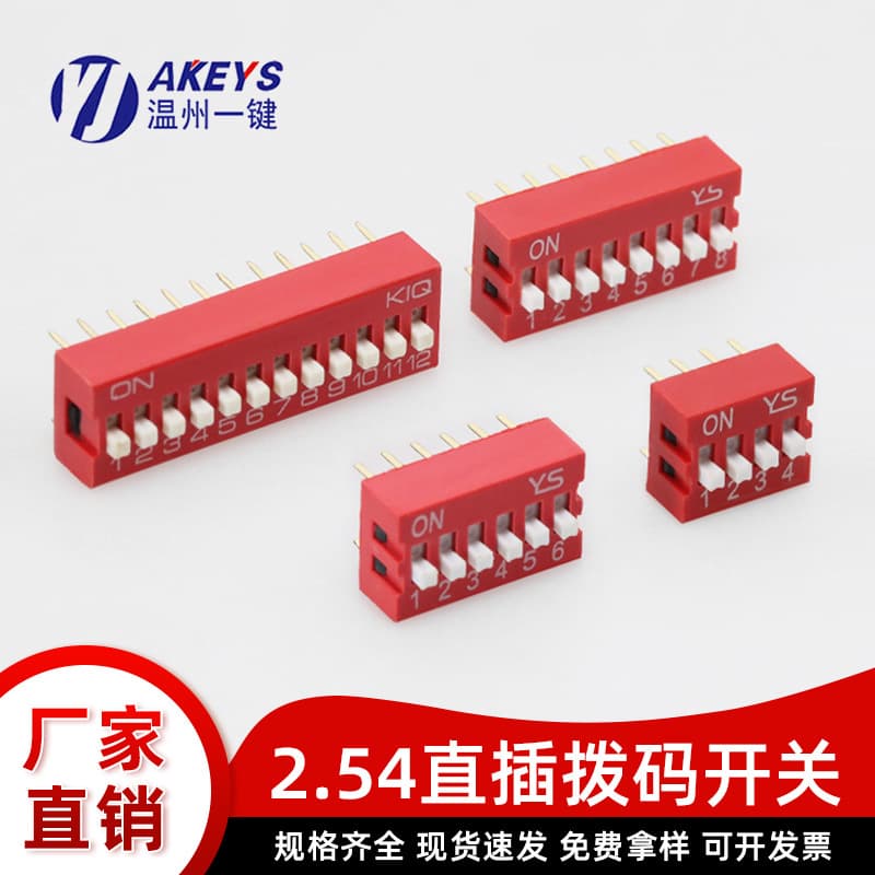 DIP Switch 2.54mm Red Straight Plug Flat Actuator DS-1/2/3/4/5/6/7/8/10/12P