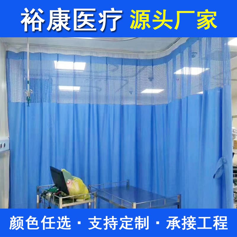 Hospital Curtain for Ward and Clinic, Thickened Flame-Retardant Antibacterial Privacy Partition Curtain, L-Shape U-Shape Medical Ward Curtain