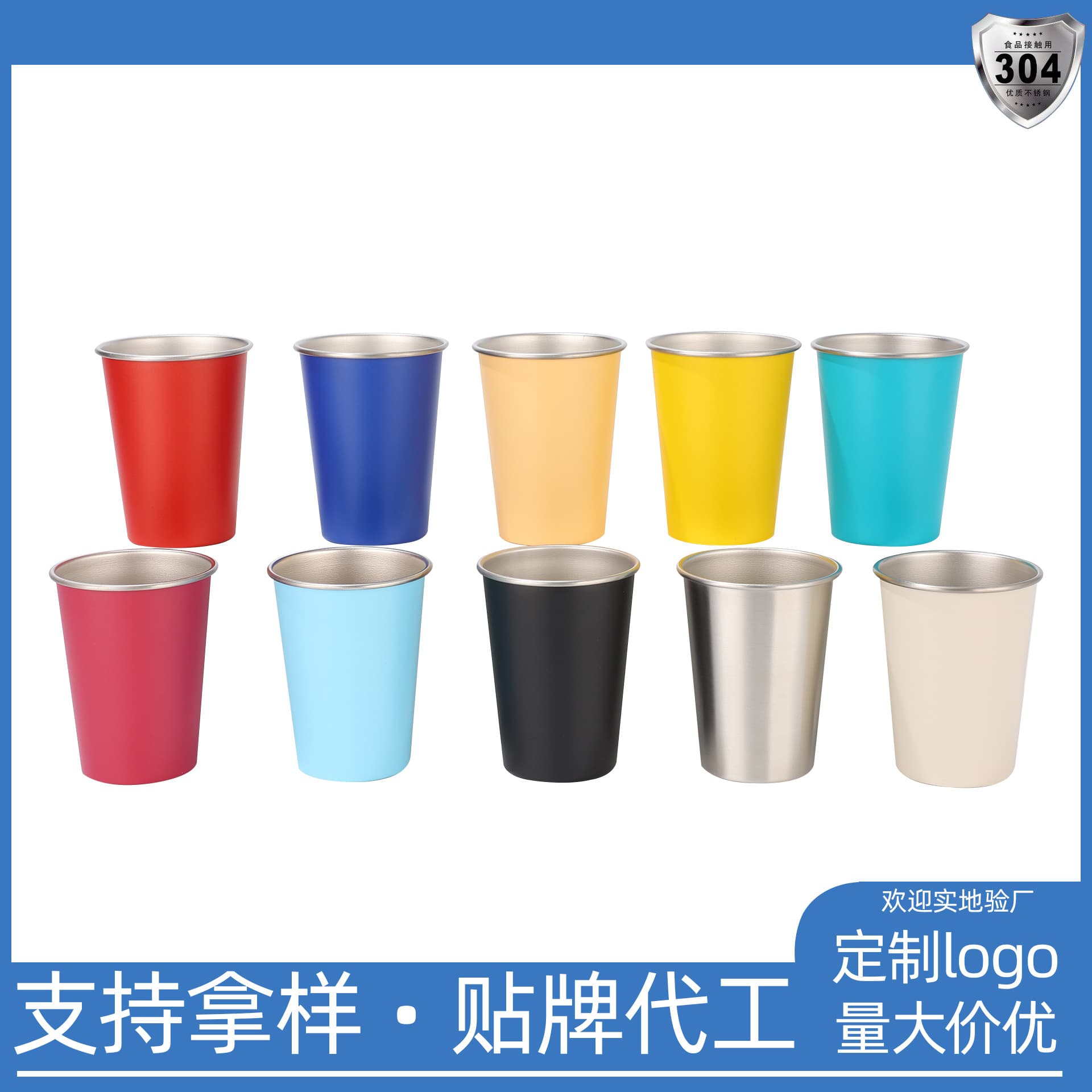 Cross-border 304 stainless steel coffee water cup, milk tea cup, beer mug, outdoor camping cup, take-along cold beverage cup